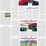 صفحه۱۱-۳۰اردیبهشت ۱۴۰۰