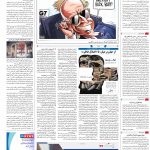 صفحه۱۶-۲۲خرداد ۱۴۰۰