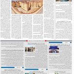 صفحه۱۰-۱۹ تیر ۱۴۰۰