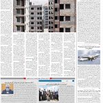 صفحه۱۰-۲ مرداد ۱۴۰۰