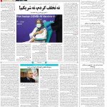 صفحه۱۴-۱۵تیر۱۴۰۰