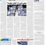 صفحه۰۸-۱۰شهریور ۱۴۰۰