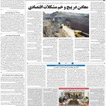 صفحه۰۹-۹شهریور۱۴۰۰