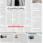 صفحه۱۰-۱۳شهریور۱۴۰۰