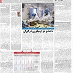 صفحه۱۴-۲۶ دی ۱۴۰۰