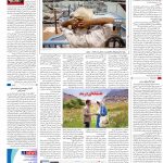 صفحه۱۶-۱۶ بهمن ۱۴۰۰