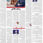 صفحه۰۳-۱۷فروردین ۱۴۰۱