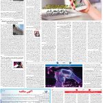 صفحه۰۷-۲۷ فروردین ۱۴۰۱
