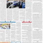 صفحه۰۸-۲۳ فروردین ۱۴۰۱