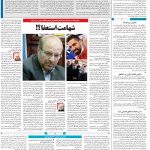 صفحه۱۴-۰۱اردیبهشت ۱۴۰۱