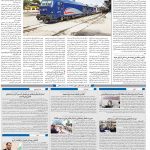 صفحه۱۰-۱۰ خرداد ۱۴۰۱