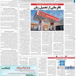 صفحه۱۳-۲۲ اردیبهشت ۱۴۰۱