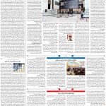 صفحه ۰۵ – ۱۲ خرداد ۱۴۰۱