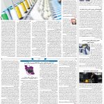 صفحه ۰۸ – ۱۲ خرداد ۱۴۰۱