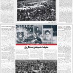 صفحه ۱۶ – ۱۲ خرداد ۱۴۰۱