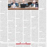 صفحه۰۶-۲۰تیر۱۴۰۱