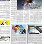 صفحه۰۷-۲۹تیر۱۴۰۱