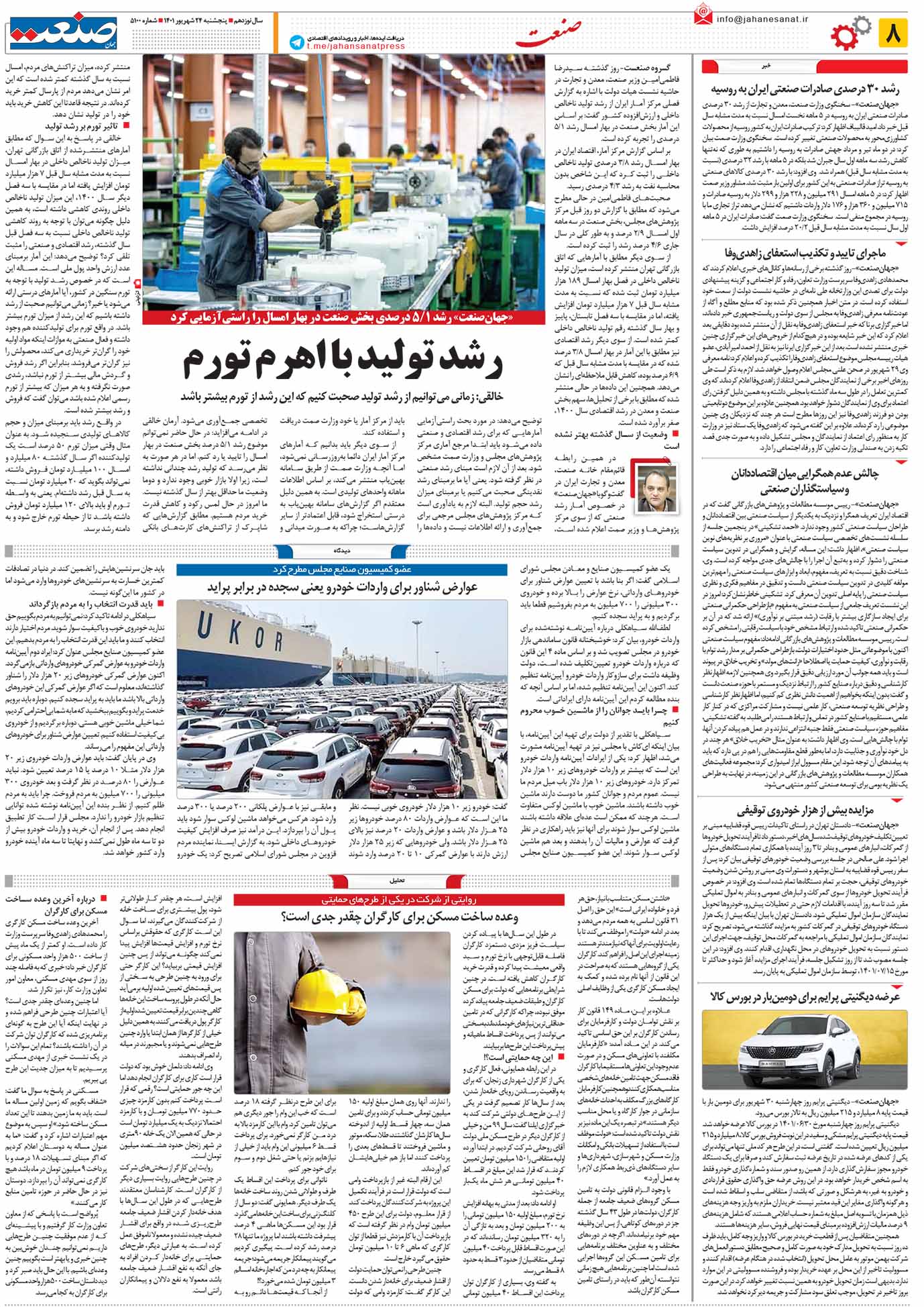 ۱۴۰۱۰۶۲۴۰۸