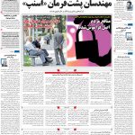 صفحه ۰۱- ۴آبان۱۴۰۱
