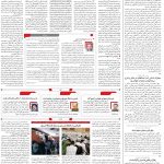 صفحه ۰۲- ۳آبان۱۴۰۱