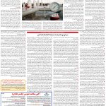صفحه۱۱-۰۷آبان۱۴۰۱