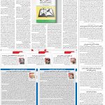 صفحه۰۲-۱۷آبان۱۴۰۱