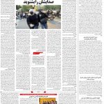 صفحه۰۲-۲۶آبان۱۴۰۱