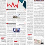 صفحه۰۴-۱۶آبان۱۴۰۱