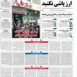 صفحه۰۱-۱۶آبان۱۴۰۱
