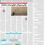 صفحه۱۴-۱۲آبان۱۴۰۱