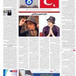 صفحه۱۶-۲۴آبان۱۴۰۱