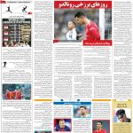 صفحه۱۶-۲۹آبان۱۴۰۱
