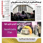 صفحه ۰۱-۲۱اسفند۱۳۹۲
