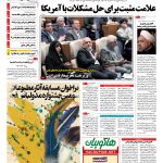 صفحه ۰۱-۰۴اسفند۱۳۹۲
