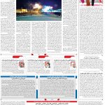 صفحه۰۲-۱۰ بهمن ۱۴۰۱