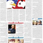 صفحه۰۴-۱۹دی۱۴۰۱