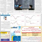 صفحه۰۵-۱۹دی۱۴۰۱