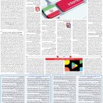 اولتیماتوم  تشریفاتی