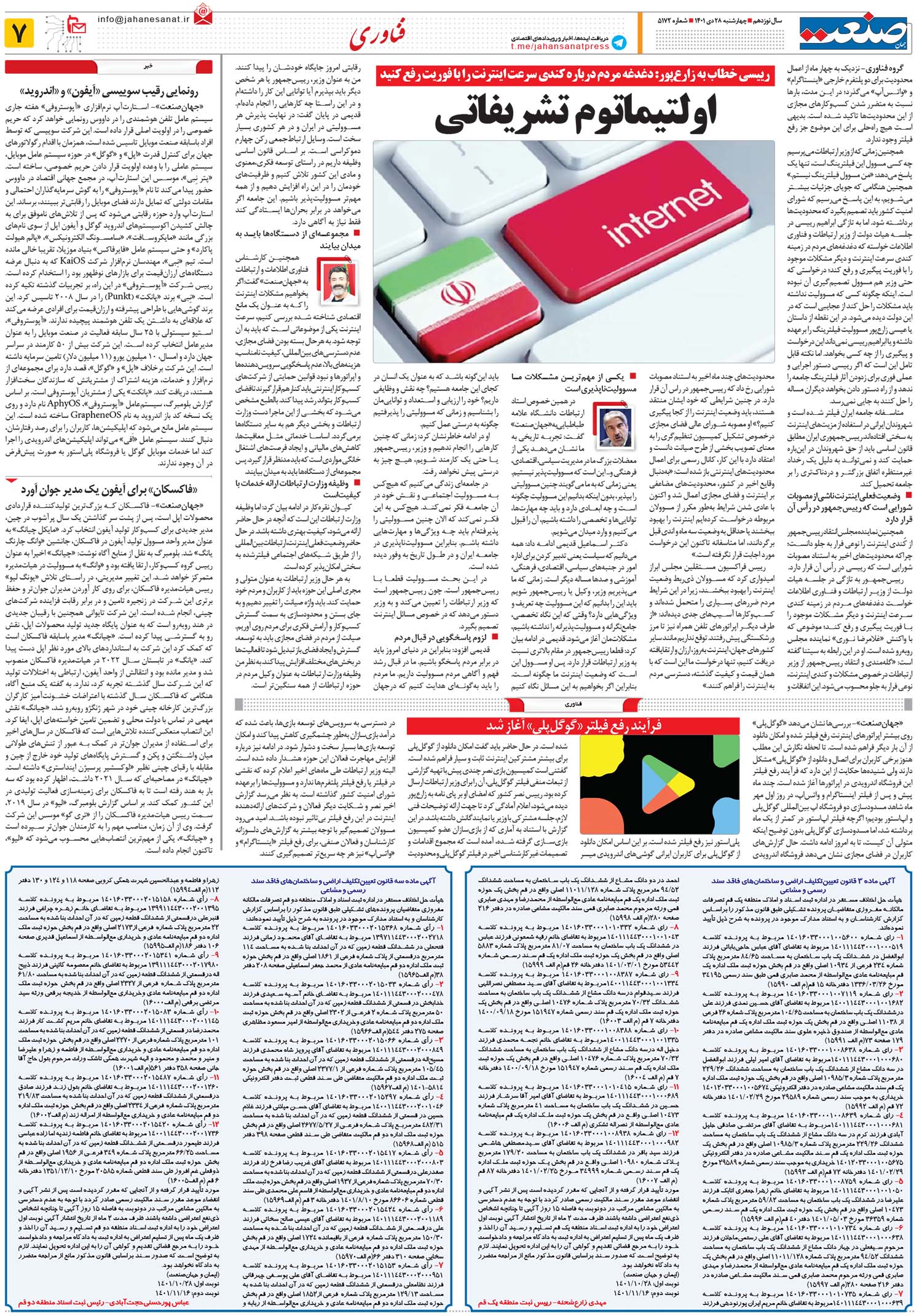 ۱۴۰۱۱۰۲۸۰۷