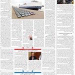 صفحه۰۸-۰۴بهمن۱۴۰۱