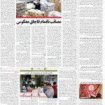 صفحه۱۲-۲۱دی۱۴۰۱