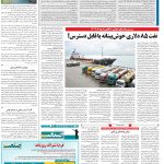 صفحه۱۳-۲۷دی۱۴۰۱