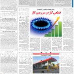 صفحه۱۳-۲۴دی۱۴۰۱