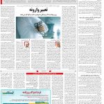 صفحه۱۴-۲۱ دی ۱۴۰۱