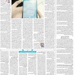 صفحه۱۴-۱۳ دی ۱۴۰۱
