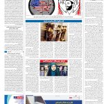صفحه۱۶-۱۱بهمن۱۴۰۱