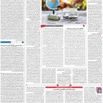 صفحه۰۳-۲۳بهمن۱۴۰۱