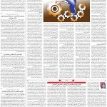 صفحه۰۳-۱۶بهمن۱۴۰۱