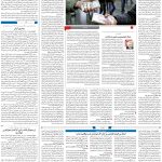 صفحه۰۳-۰۳اسفند ۱۴۰۱