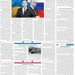 صفحه۰۴-۰۴اسفند ۱۴۰۱